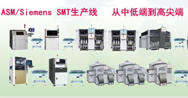 論西門(mén)子貼片機(jī)從中低端到高尖端SMT中的應(yīng)用